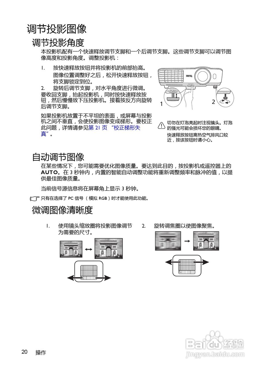 BENQ明基MX720笔记本电脑说明书:[2]