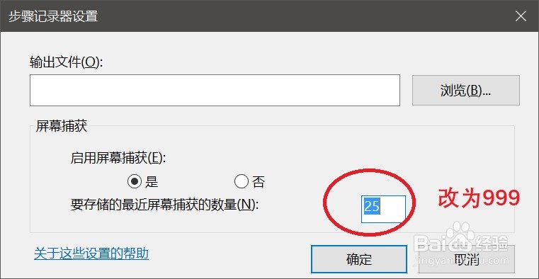 写作必备:windows自带步骤记录器psr使用及设置