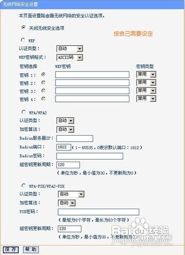 多路由共享上网