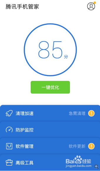 腾讯手机管家私密空间如何使用