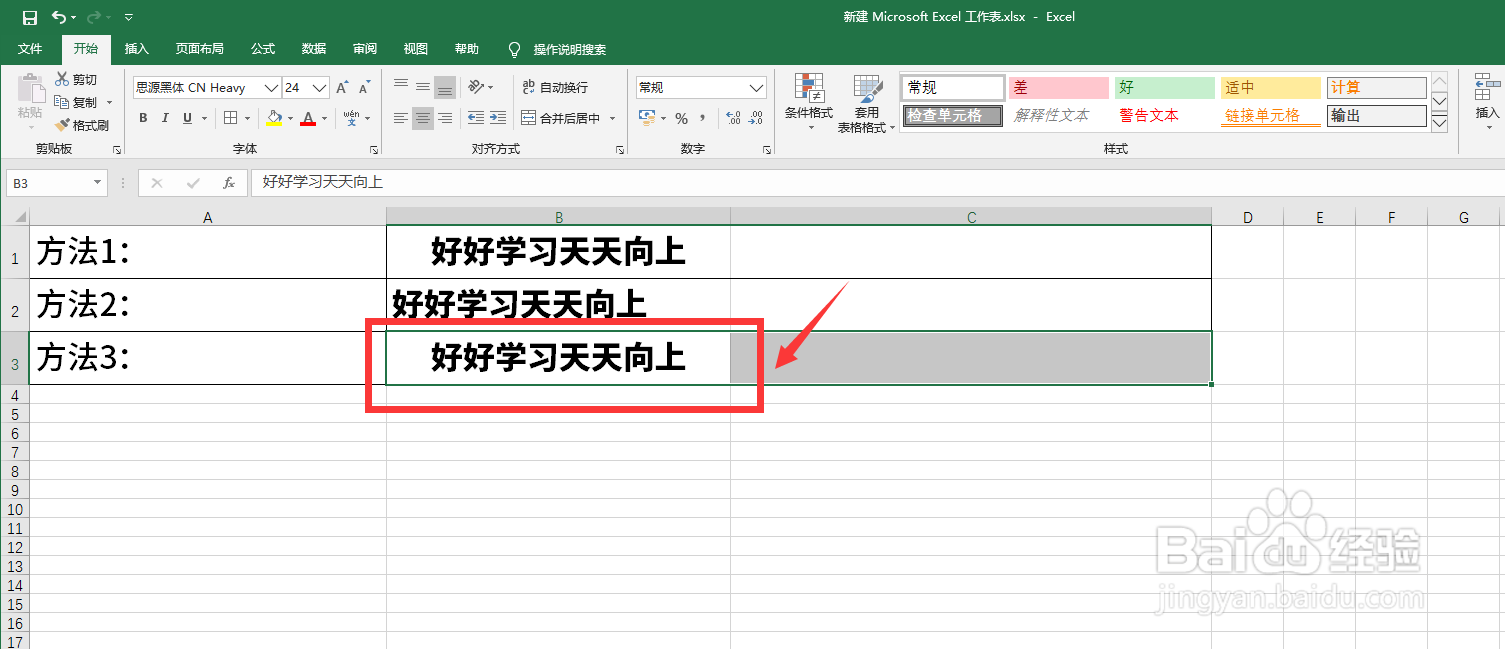 怎么恢复已经合并的单元格