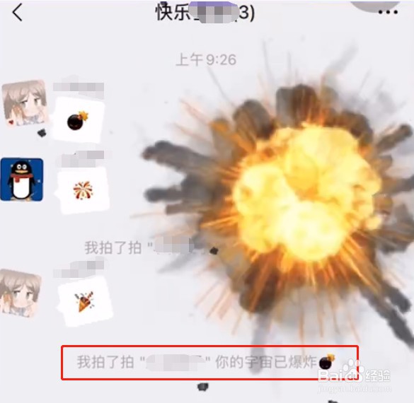 微信拍一拍新增炸一炸功能怎么设置