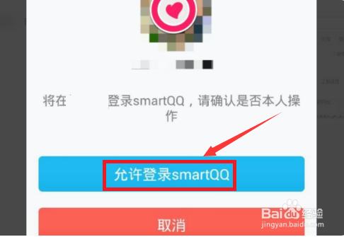 网页登录qq入口怎么进