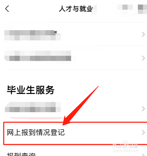 线上报道怎么报道