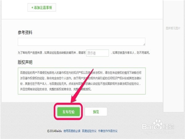怎样修改已发布的百度经验