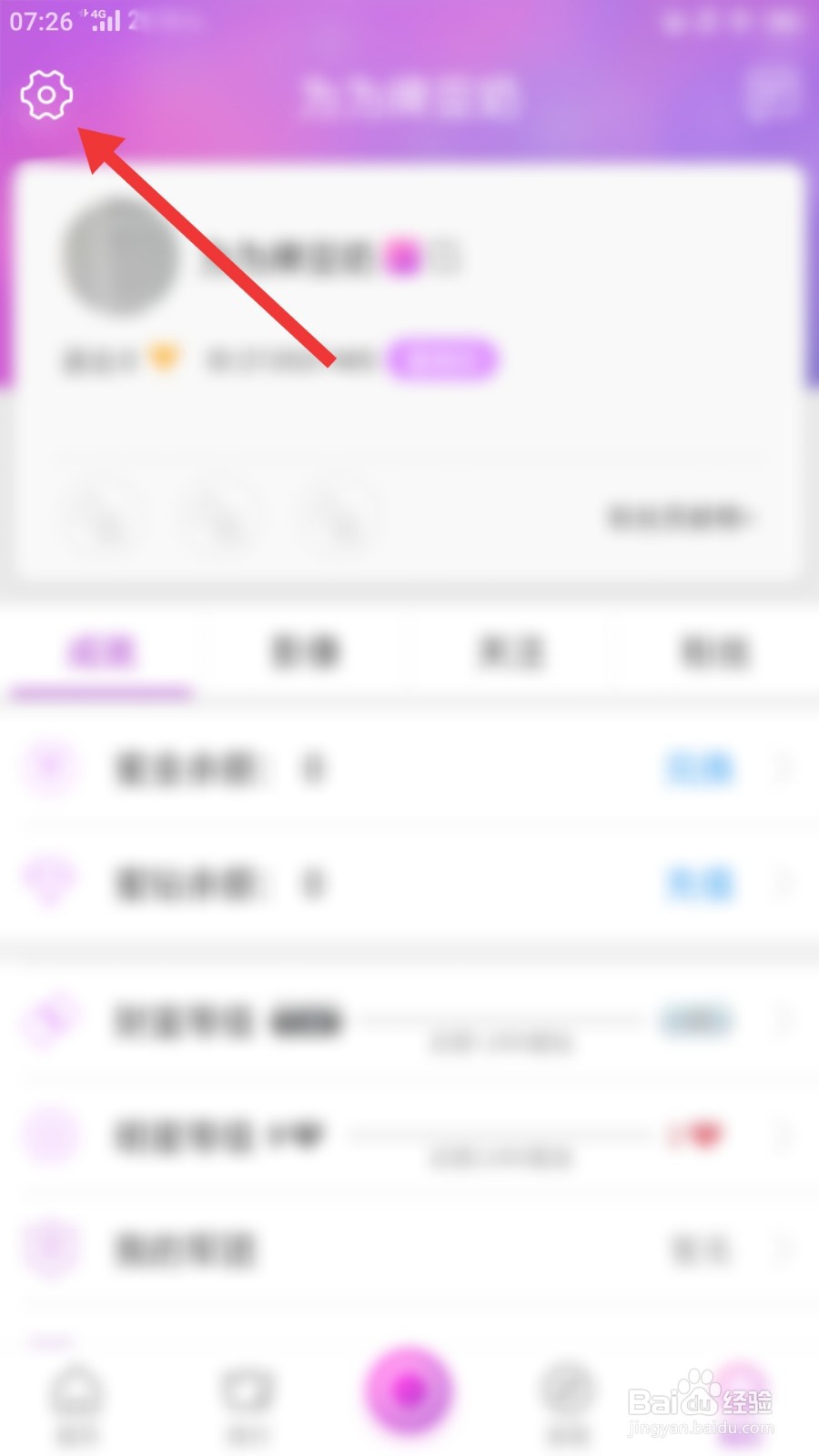 蜜疯直播如何解绑手机号