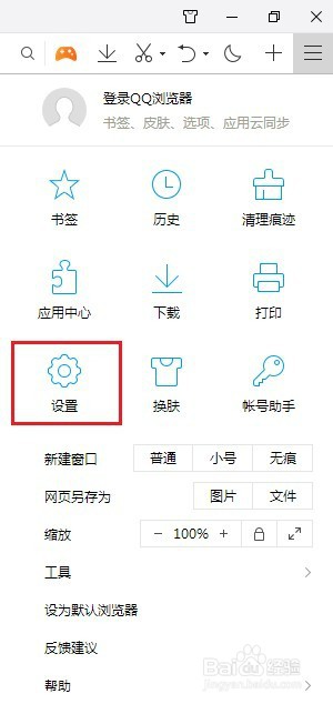 QQ浏览器如何显示阅读模式按钮
