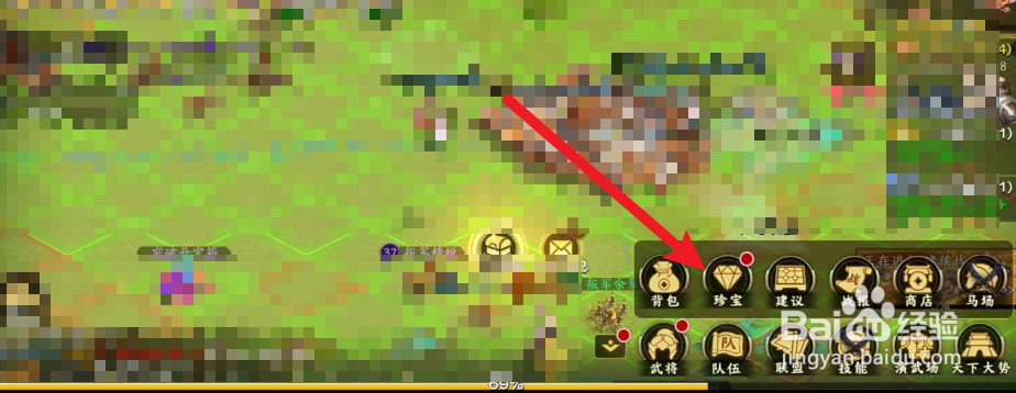 胡莱三国3如何升级珍宝