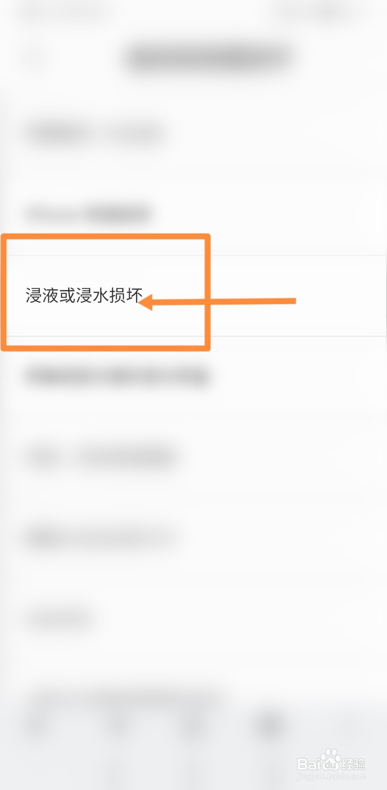 苹果11掉水里了怎么办