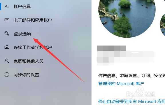 电脑开机密码怎么修改