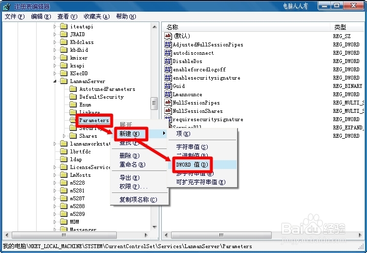 XP操作系统设置：[66]关闭根目录共享