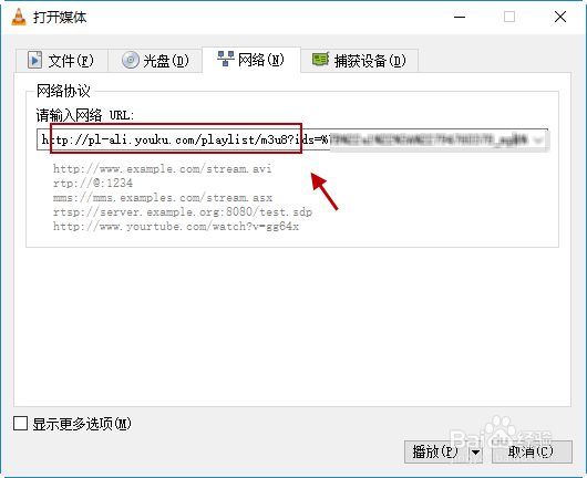 如何在电脑指定m3u8