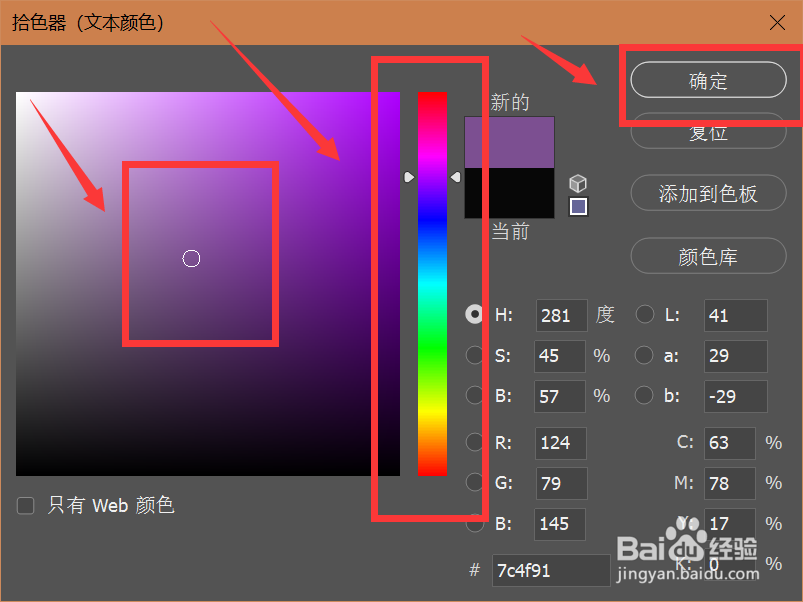 Ps如何给图片添加文字