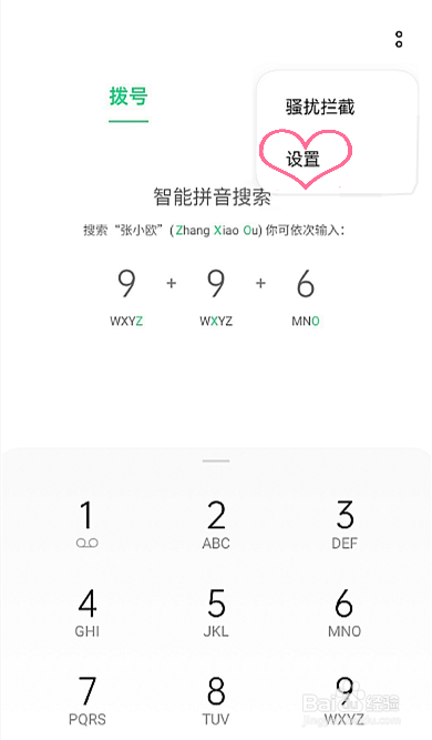oppoReno7pro在屏幕亮起时怎样启动电源键挂电话