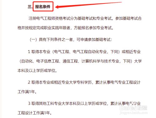 測繪工程師考試報考條件_測繪工程師報考條件_測繪工程師報考要求