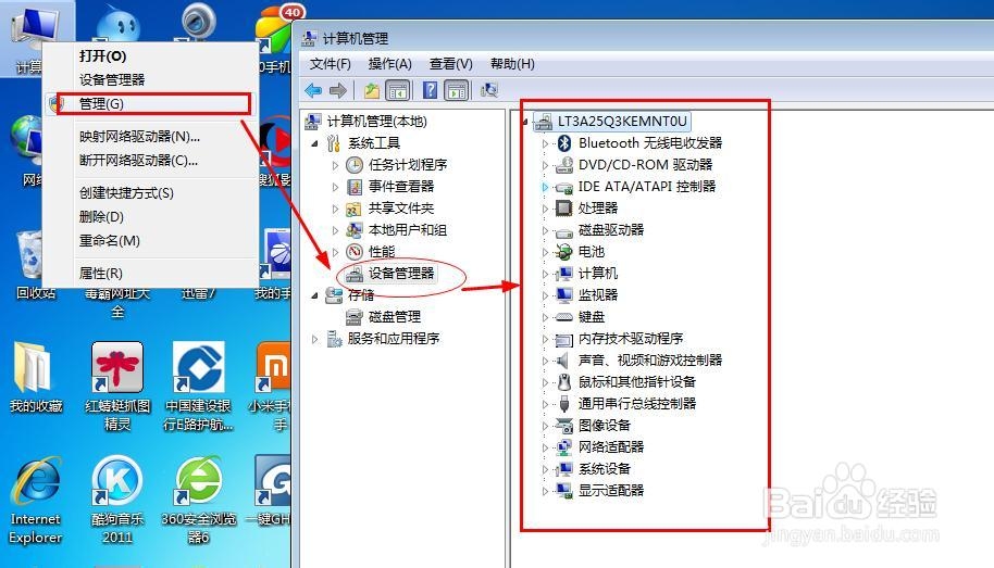 怎样给电脑安装各种驱动