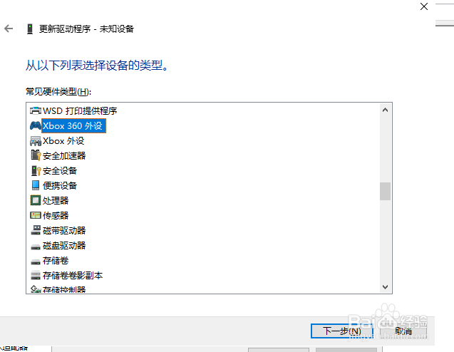 电脑怎么安装Xbox手柄