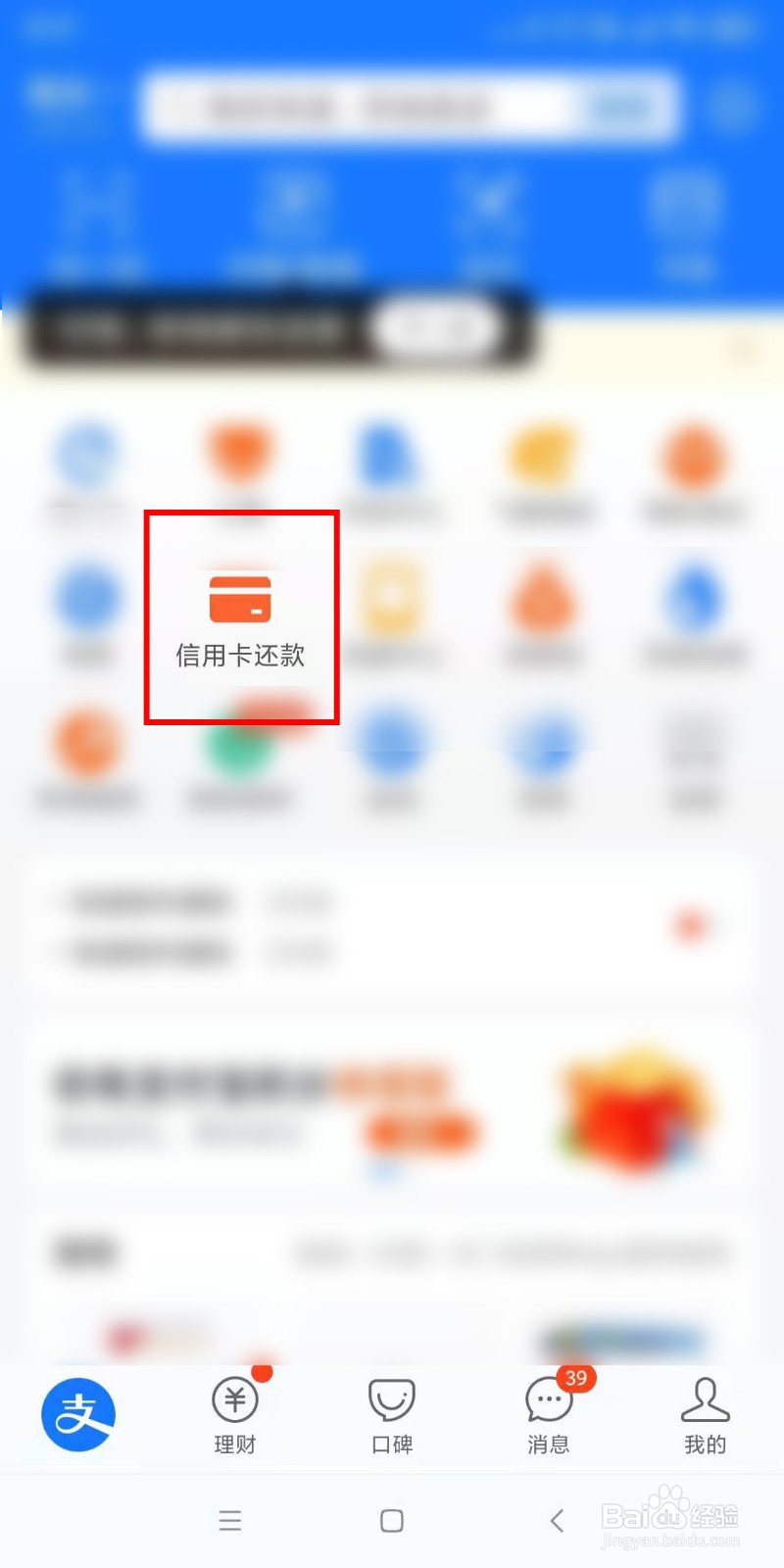 如何使用支付宝还信用卡账单