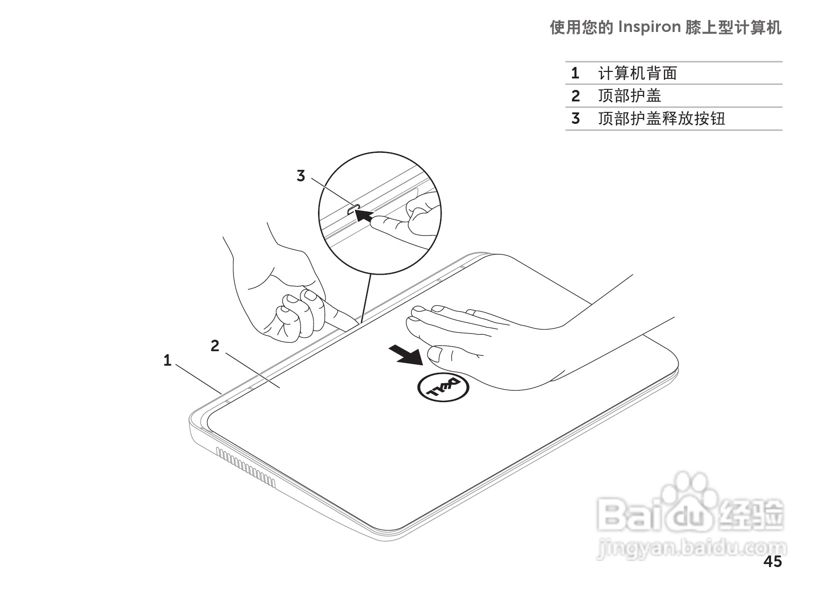 DELL Inspiron 14R笔记本电脑说明书:[5]