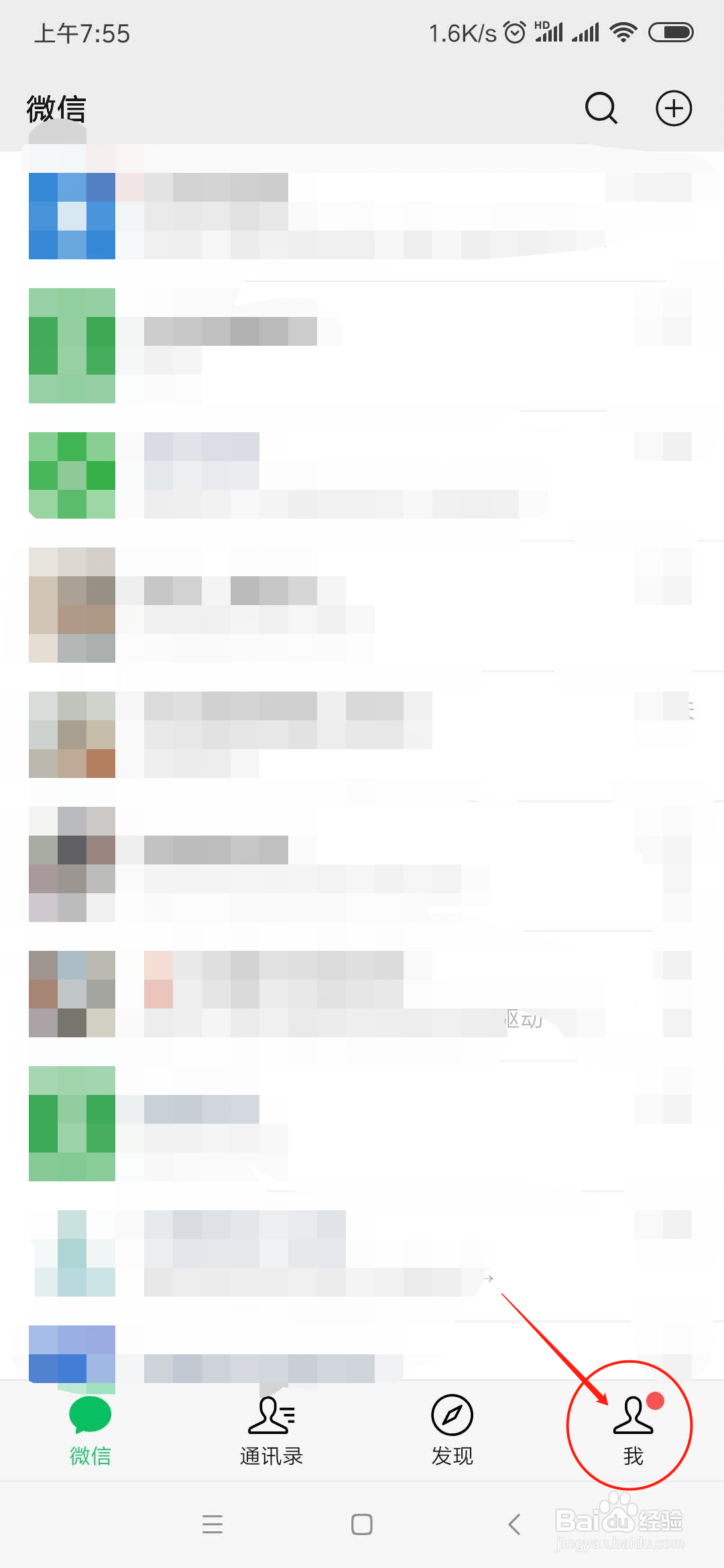 怎么查看微信支付分