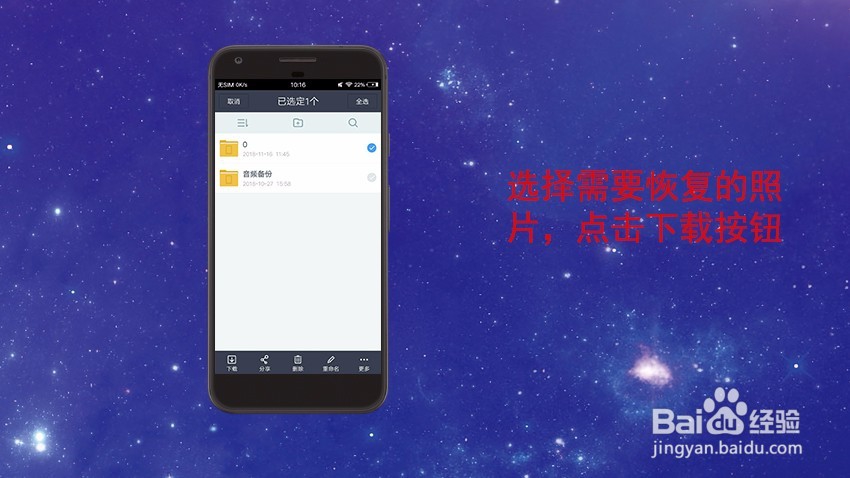 vivo手机如何恢复删除的照片