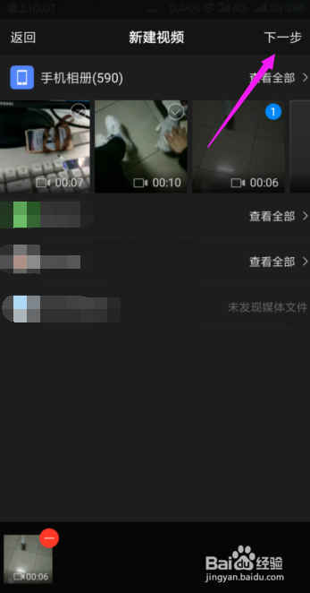 怎么在手机上剪辑视频在手机上怎么剪辑视频