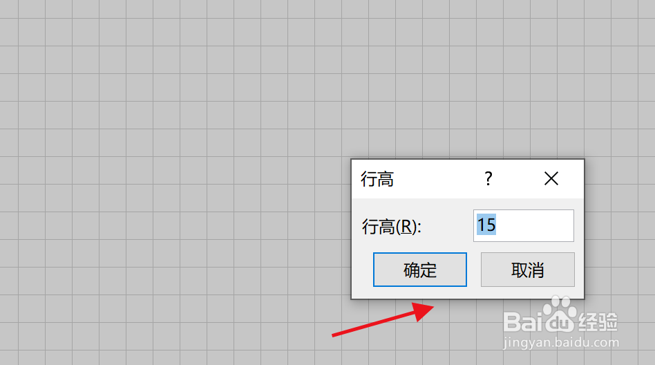 在excel中怎么制作田字格？