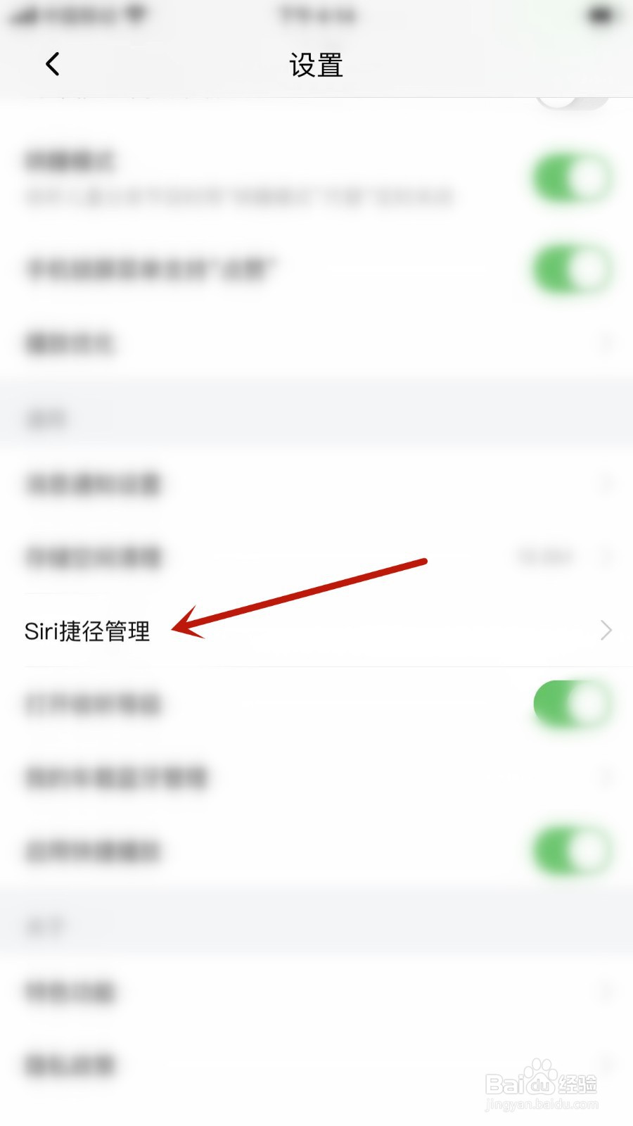如何用Siri继续播放喜马拉雅小说