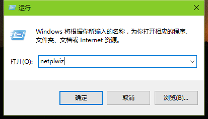 怎样取消windows10开机密码