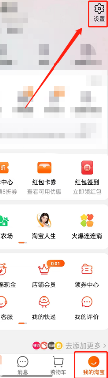 淘宝怎么设置开启订单号保护？