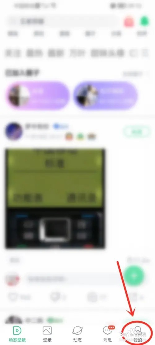 壁纸多多app怎么签到