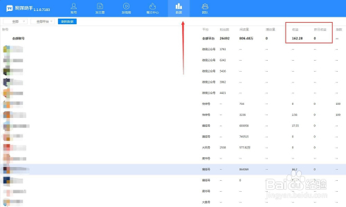 如何一鍵統計自媒體賬號收益數據