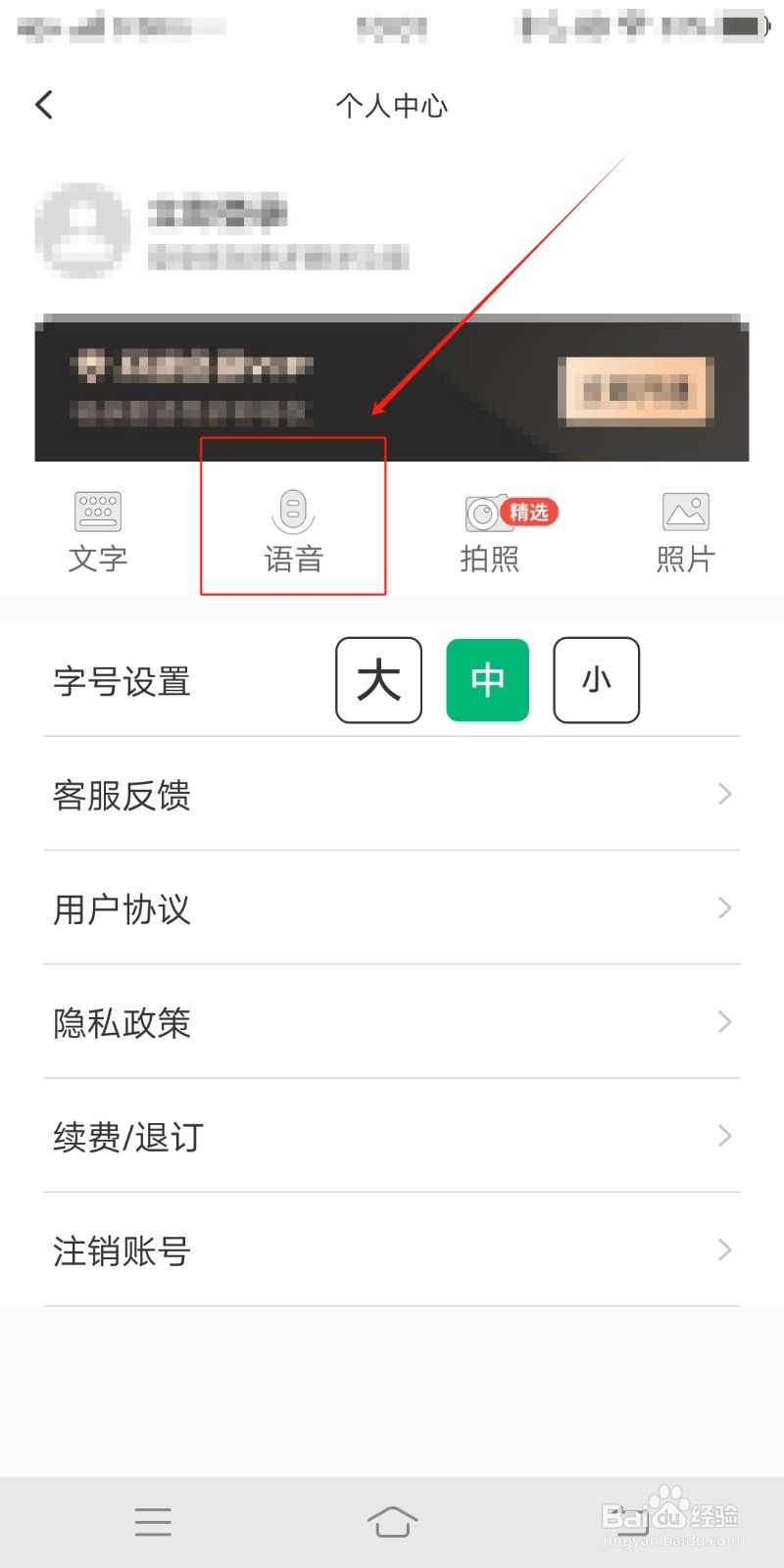 环球翻译官在哪里查看语音