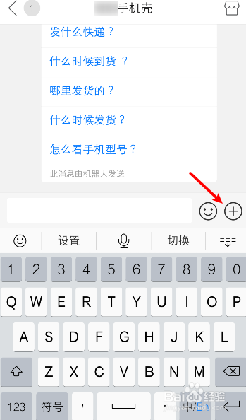 拼多多怎么把视频发送给卖家