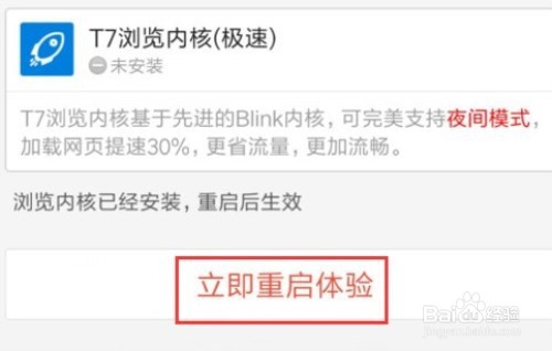 百度浏览器屏蔽广告的操作