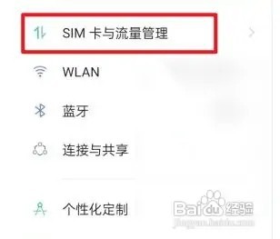 oppoReno7手机的移动网络怎样设置