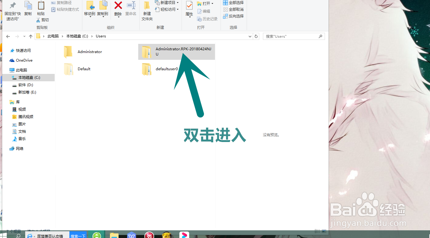 安全浏览器截的图片在哪和怎么删除