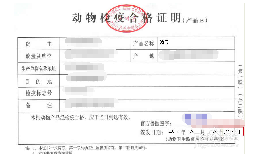 食堂采购需要索取那些证件？