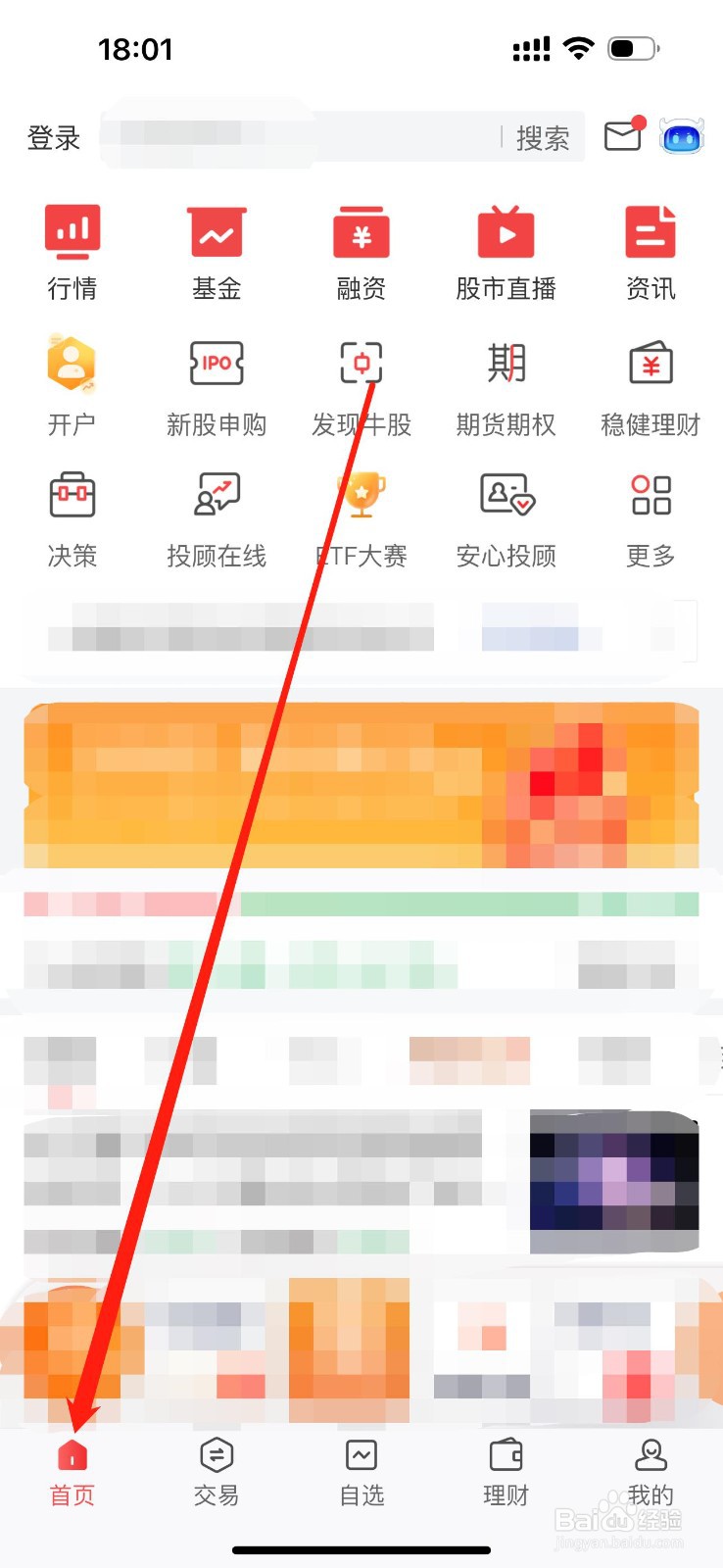 平安证券如何查看龙虎榜