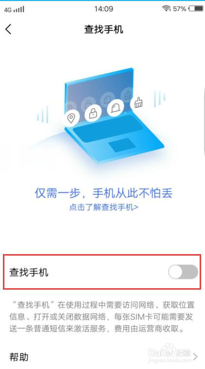 vivo Xplay5A手机丢失了，如何定位找回？