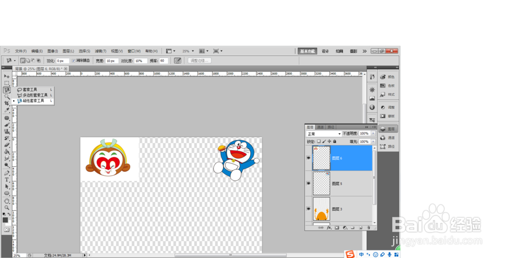 新手ps--如何制作背景画面