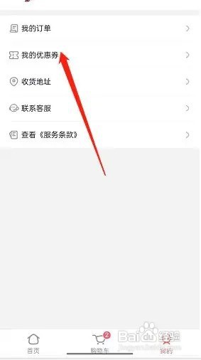 米游社APP在哪看优惠券