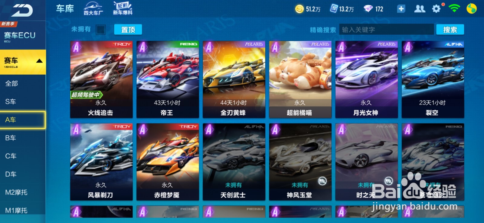 qq飞车帝王怎么改装