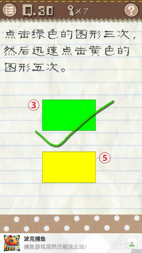 最囧游戏2：第21-30关攻略