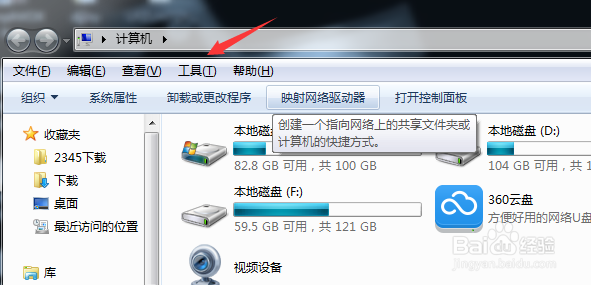 怎么修改文件的后缀格式