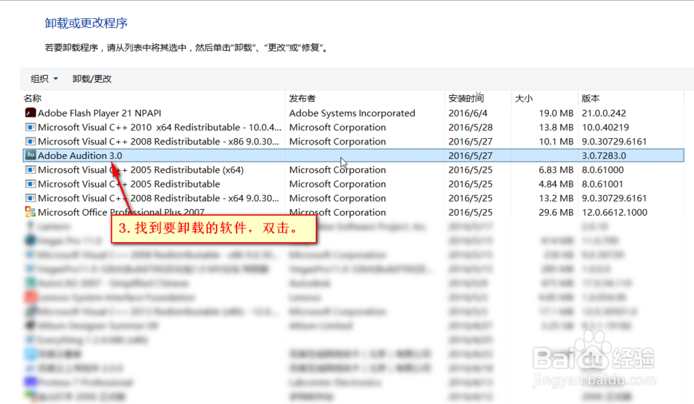 Win 10系统怎么卸载软件