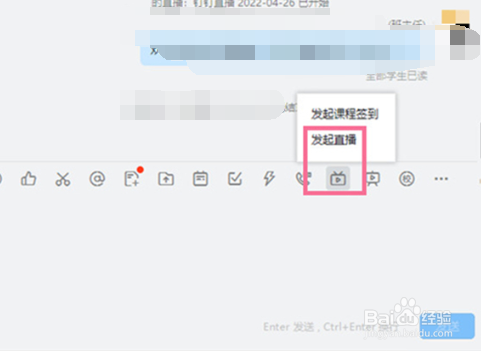钉钉保存直播回放如何开启