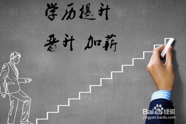 怎样中专升大专