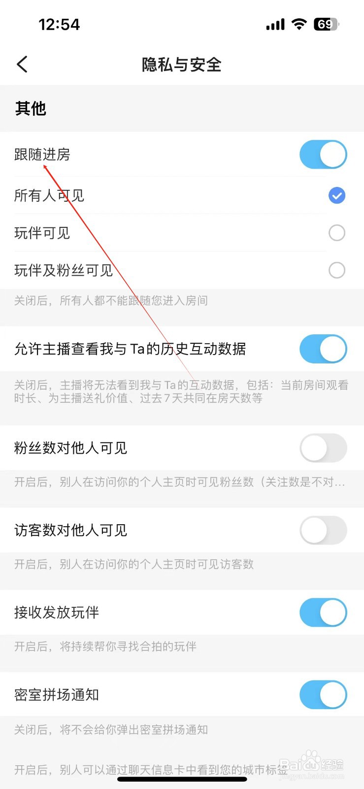 TT语音怎样开启跟随进房