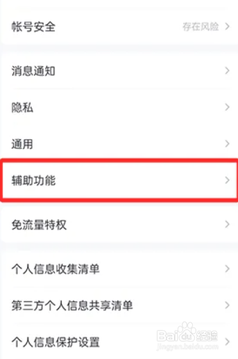 QQ超级QQ秀怎么修改画质效果？